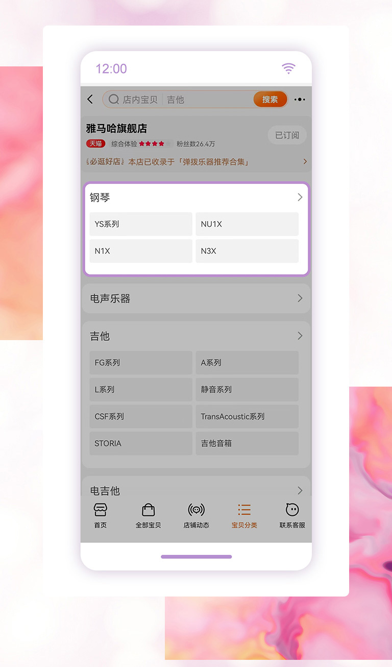 重磅官宣｜12月26日，fun88乐天堂钢琴正式入驻天猫旗舰店！