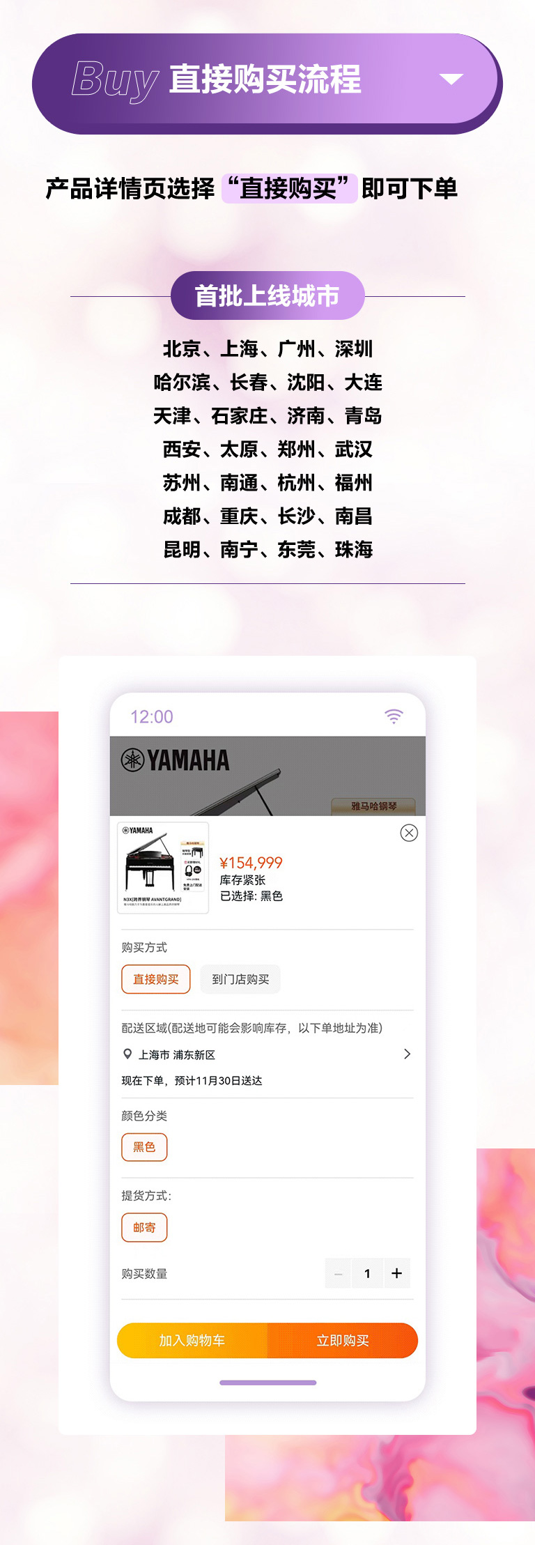 重磅官宣｜12月26日，fun88乐天堂钢琴正式入驻天猫旗舰店！